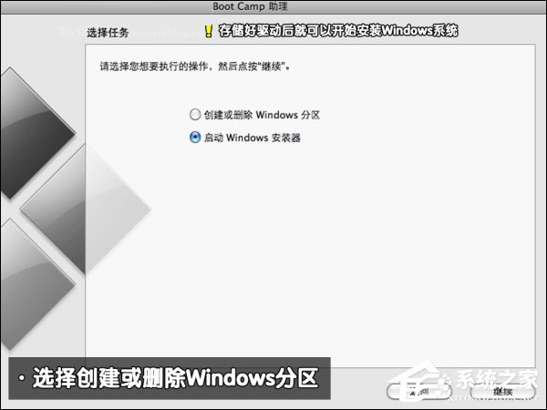 可以保留MAC OS安装Win7系统吗？苹果笔记本装Win7系统的步骤