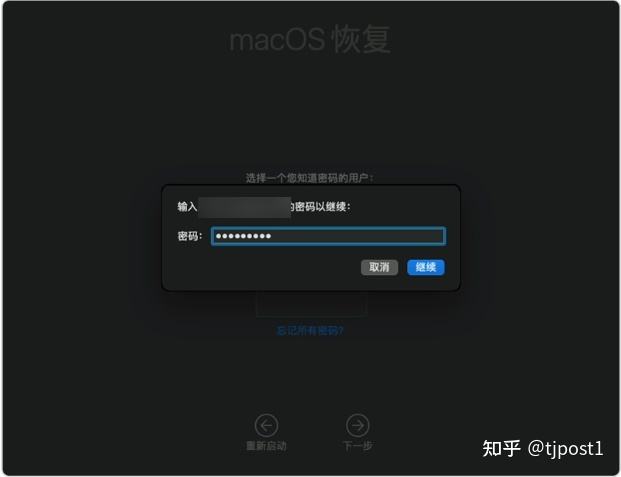 macbook旧密码错误 macbook密码一直错误