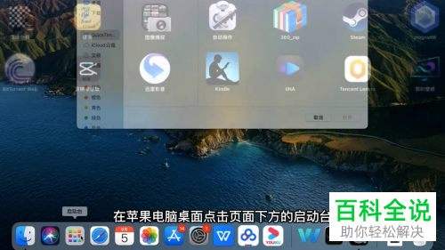 MacBook启动台滚动 macbookpro怎么上下滑动