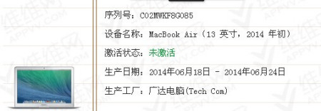 英版macbook序列号 macbook air序列号