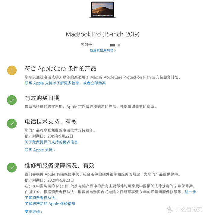 美版macbook验机 macbookpro 验机