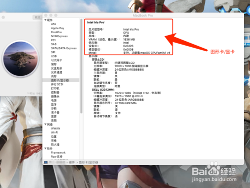 macbook日本软件 日本苹果电脑怎么下载中国软件