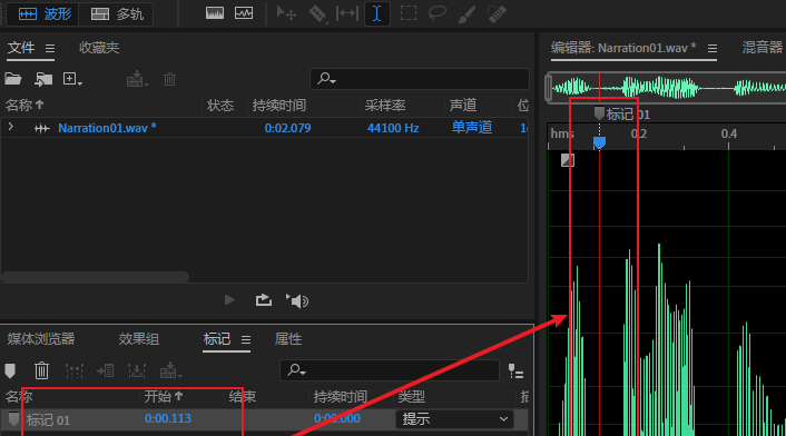 audition音频怎么添加标记？audition设置提示标记步骤介绍