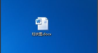 word怎么做柱形图？word柱形图制作教程