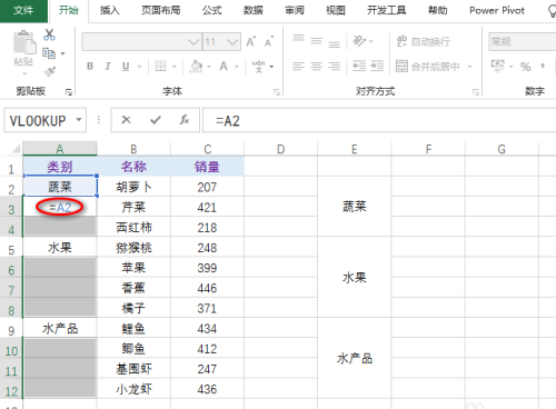 excel如何对合并单元格进行筛选?excel对合并单元格进行筛选的操作流程截图