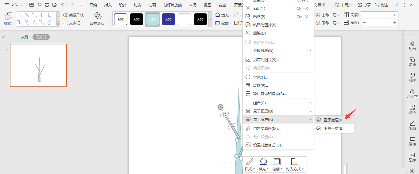 wps文档怎么创建树形目录? wps文档制作大树形目录样式的教程截图