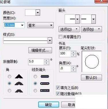 CDR如何制作立体倾斜角度特效字？CDR制作立体倾斜角度特效字的教程截图