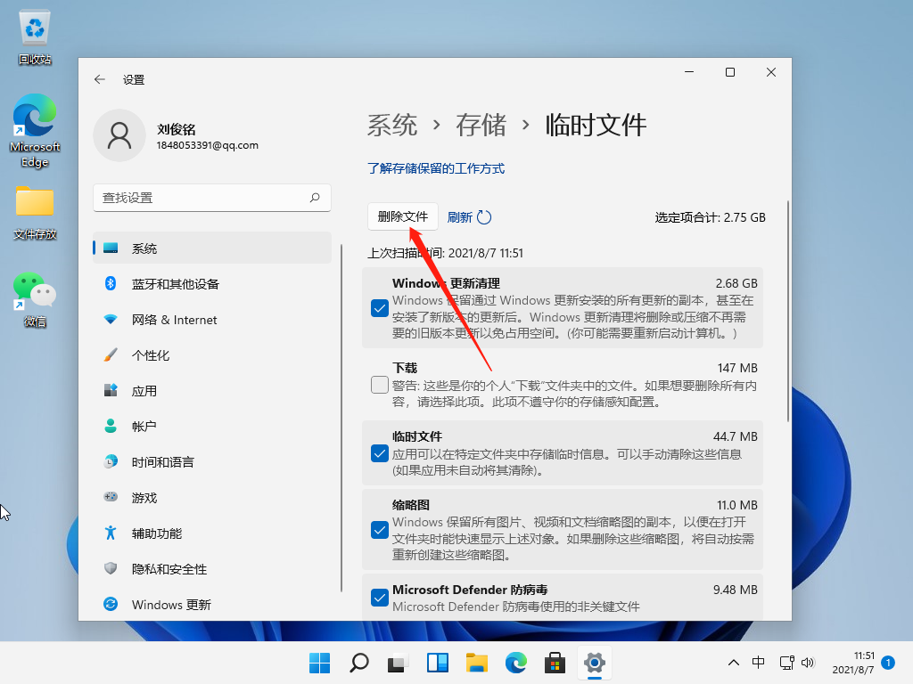 Win11怎么清理运行内存?Win11清理运行内存教程截图