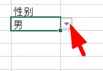 excel下拉菜单怎么设置全部显示?excel下拉菜单设置全部显示的方法