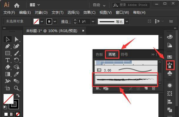 AI如何更改笔刷颜色？AI更改笔刷颜色操作步骤