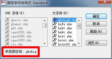 CAD字体显示不出来怎么办?CAD字体显示不出来解决方法截图