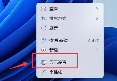 Windows11桌面分辨率比例不完整怎么办？Windows11修改显示器分辨率教程截图