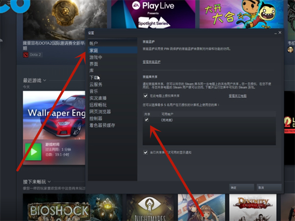 steam家庭共享怎么添加账户?steam家庭共享添加账户教程截图