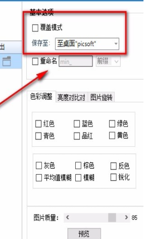 优图宝如何旋转图片？优图宝旋转图片使用教程分享截图