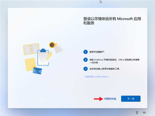 Win11如何创建本地账户?Win11创建本地账户步骤截图