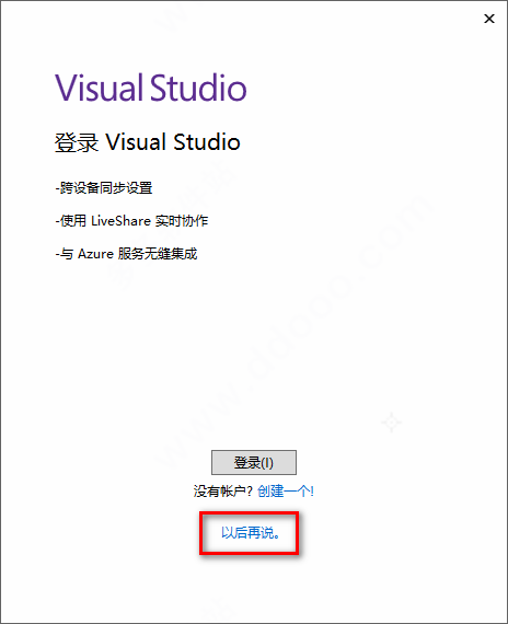 visual studio2022如何安装激活?visual studio2022安装激活的方法截图