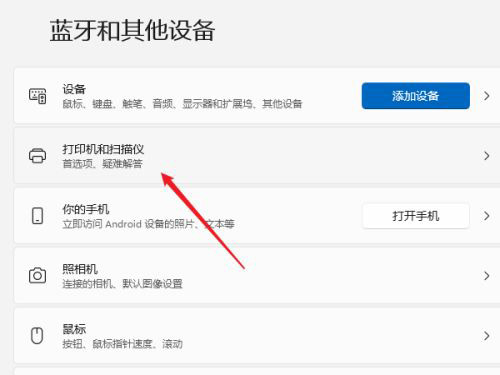 Windows11怎么共享打印机?Windows11共享打印机方法截图