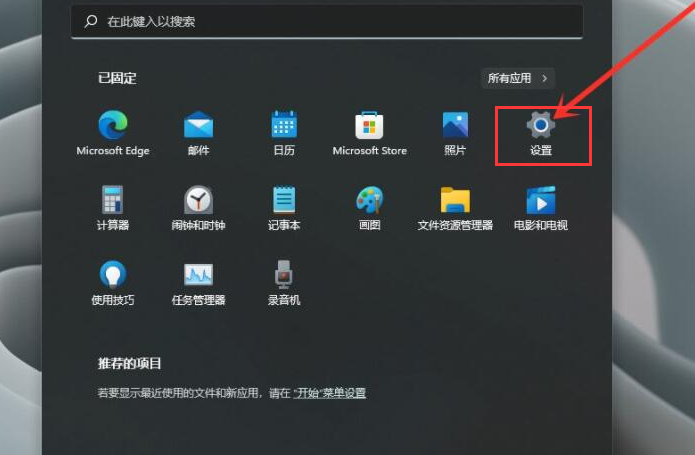 Windows11怎样设置输入法最小化?Windows11输入法最小化设置教程