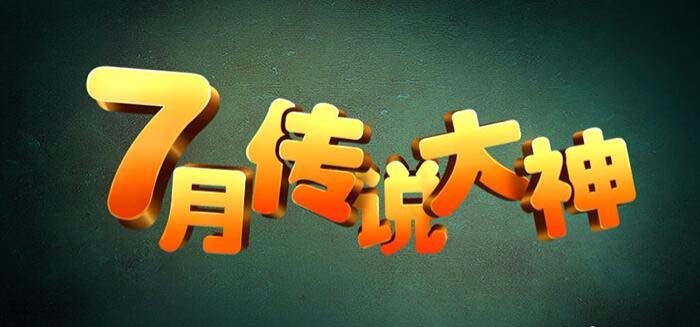 ps怎么设计3d立体闪光字体?ps设计3d立体闪光字体教程截图