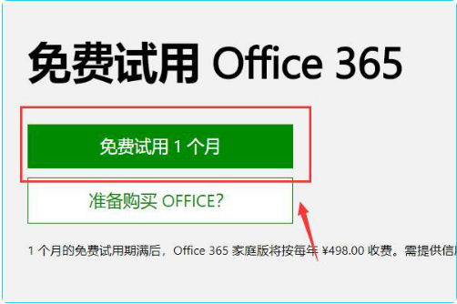 win11怎么安装ppt？win11安装ppt步骤流程截图