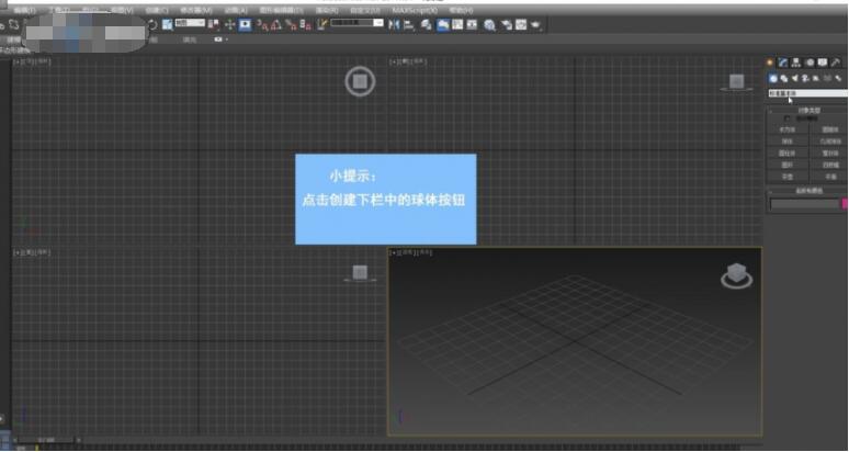 3dmax怎么反选物体？3dmax反选物体具体操作步骤