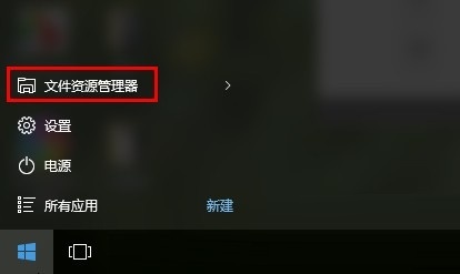 win10系统怎么设置单击打开文件夹？win10系统设置单击打开文件夹的方法