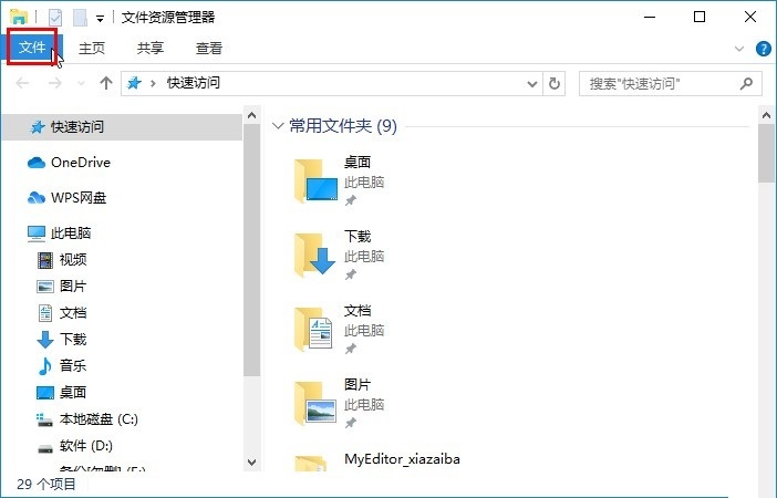 win10系统怎么设置单击打开文件夹？win10系统设置单击打开文件夹的方法截图