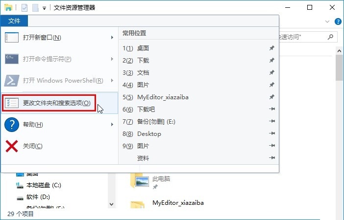 win10系统怎么设置单击打开文件夹？win10系统设置单击打开文件夹的方法截图