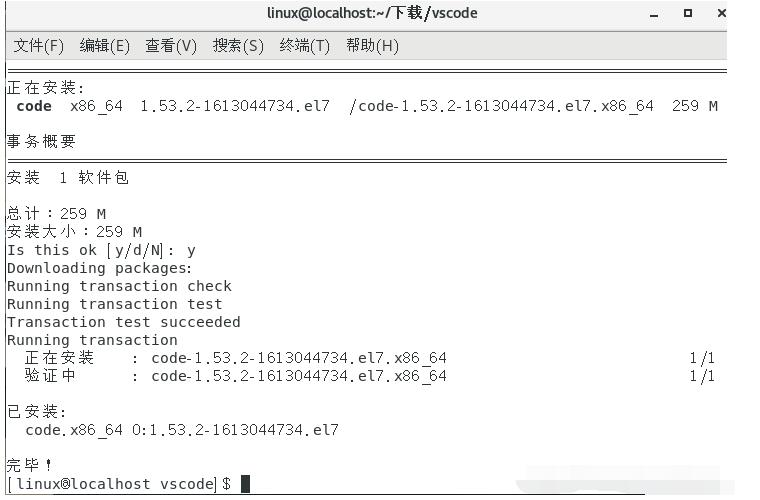 Centos7中Vscode无响应怎么办?关于Centos7中Vscode无响应的问题及解决方法截图