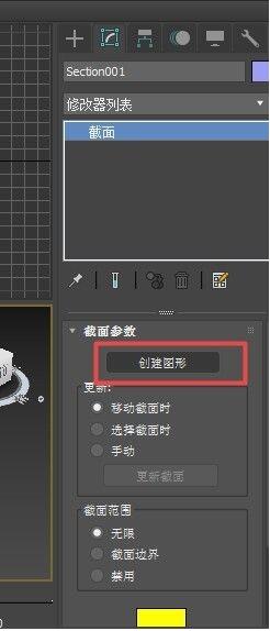 3dmax怎么创建物体截面？3dmax创建物体截面方法教程截图