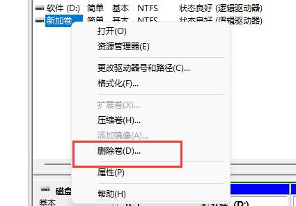 如何删除windows分区?删除windows分区教程截图