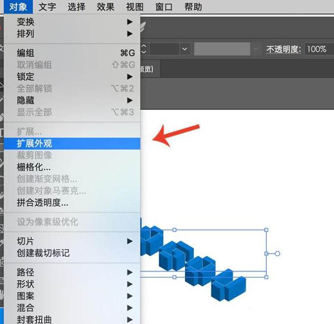 AI怎么设计立体积木字体?AI设计立体积木字体教程截图