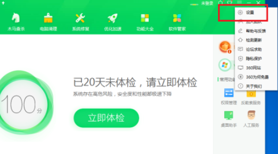 360安全卫士怎么设置游戏结束后不弹出游戏信息?360安全卫士设置游戏结束后不弹出游戏信息方法截图