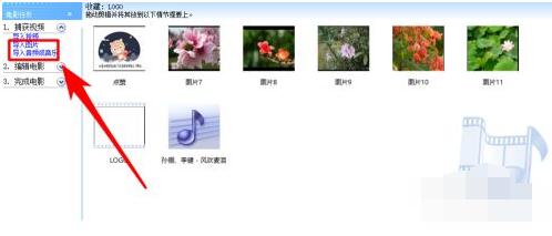 如何利用windows movie maker制作视频？windows movie maker制作视频方法教程截图