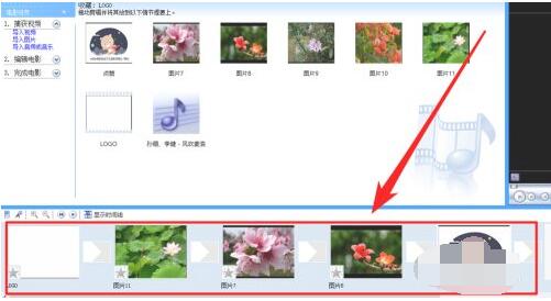 如何利用windows movie maker制作视频？windows movie maker制作视频方法教程截图