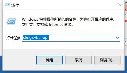 Win10一直弹出来windows许可证将过期如何解决?Win10许可证将过期解决办法截图