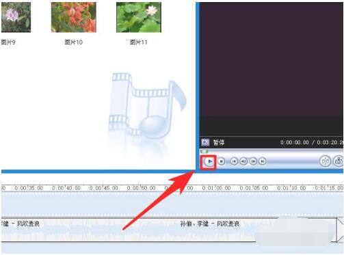 如何利用windows movie maker制作视频？windows movie maker制作视频方法教程截图