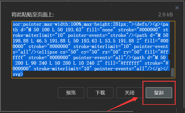 vscode如何绘制流程图？visual studio code绘制流程图的方法截图