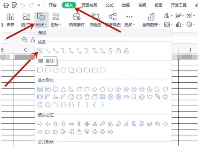 excel表格怎么画直线？excel表格画直线教程