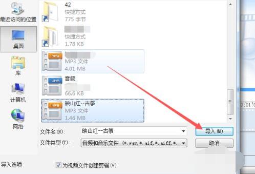 如何使用Windows Movie Maker剪辑音频文件？Windows Movie Maker剪辑音频文件教程截图