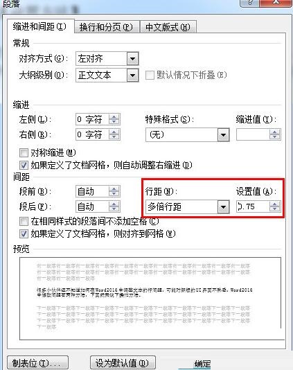 Word2016怎么设置行距？Word2016设置行距的步骤截图