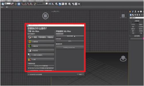 3dmax怎么调整物体的透明度？3dmax调整物体的透明度方法步骤