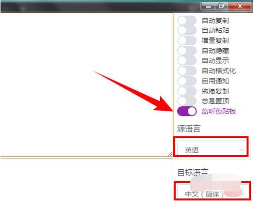 CopyTranslator怎么翻译文件？CopyTranslator翻译文件方法介绍截图