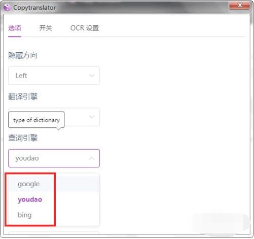 CopyTranslator怎么翻译文件？CopyTranslator翻译文件方法介绍截图