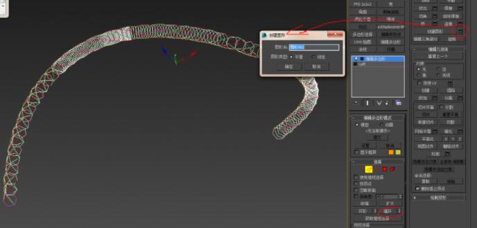 3dmax如何制作麻绳模型？3dmax制作麻绳模型具体操作步骤截图