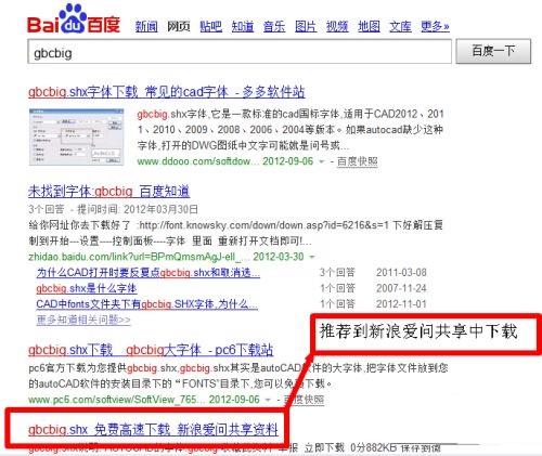 CAD字体显示不出来怎么办?CAD字体显示不出来解决方法截图