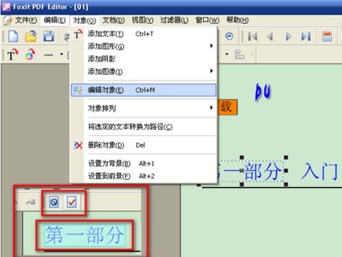 Foxit PDF Editor软件如何编辑PDF文件？Foxit PDF Editor编辑PDF文件方法截图