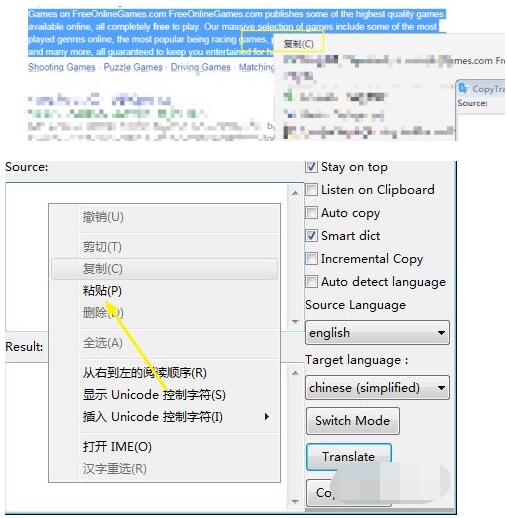 copytranslator怎么使用？copytranslator使用方法截图
