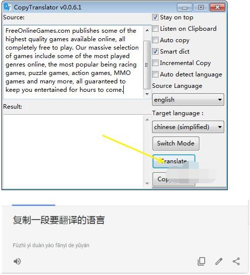 copytranslator怎么使用？copytranslator使用方法截图