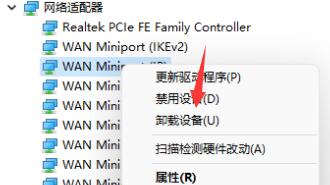 Win11无法使用以太网怎么办?Win11无法使用以太网解决方法截图